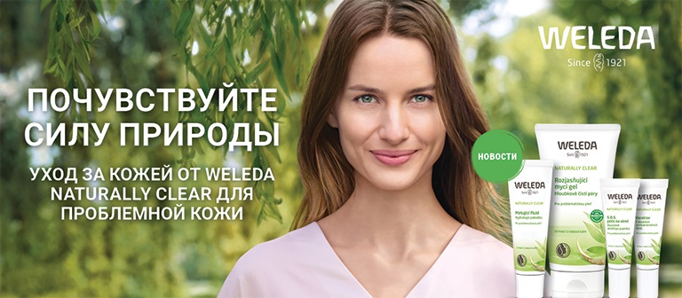 Weleda Naturally Clear
