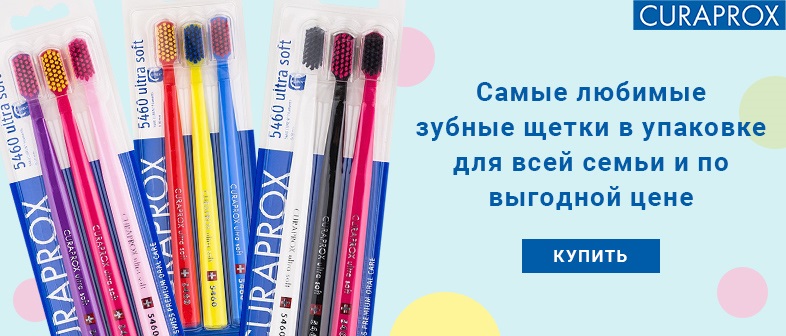 Curaprox 5460 Trojpack