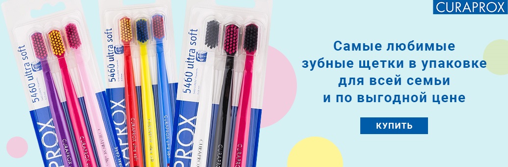 Curaprox 5460 Trojpack