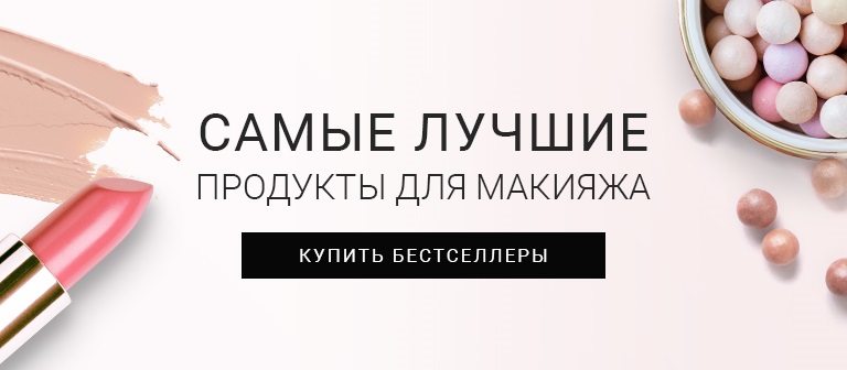 Bestsellery líčení SP