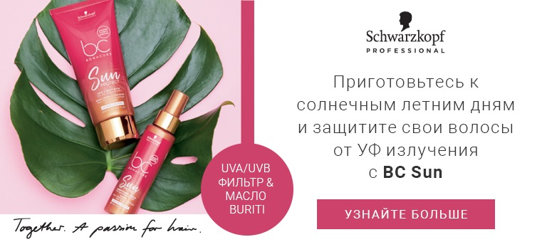 Schwarzkopf BC Sun