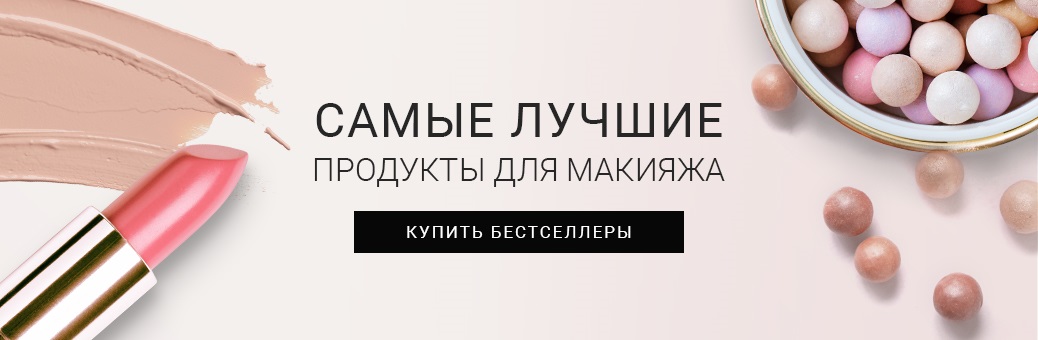 Bestsellery líčení SP