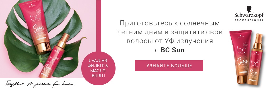 Schwarzkopf BC Sun