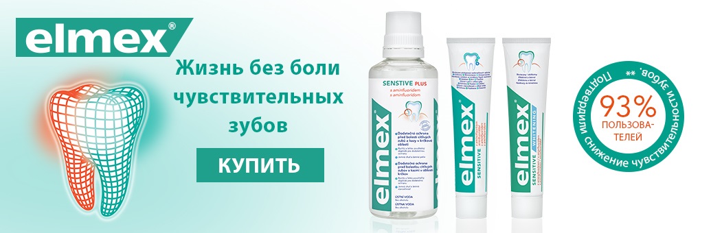 Elmex Sensitive