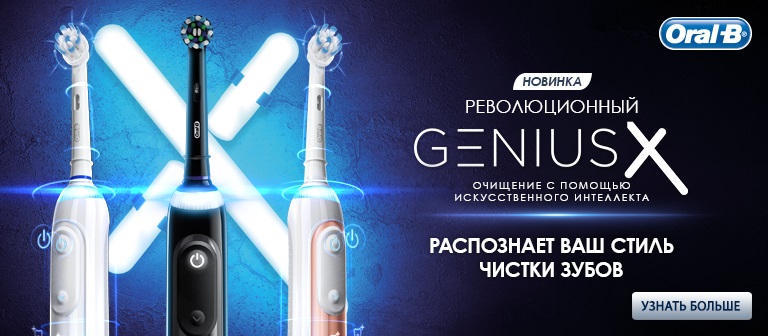 Oral B Genius X