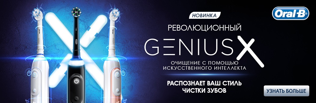Oral B Genius X