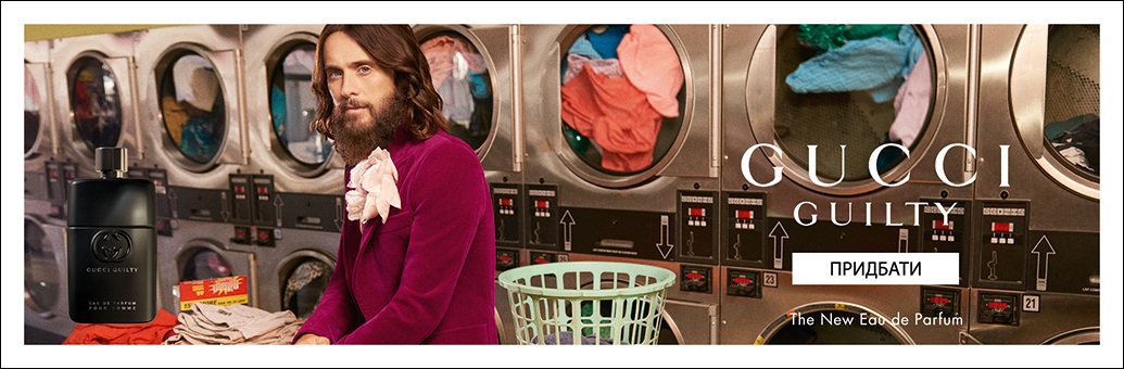 Gucci Guilty Pour Homme eau de parfum