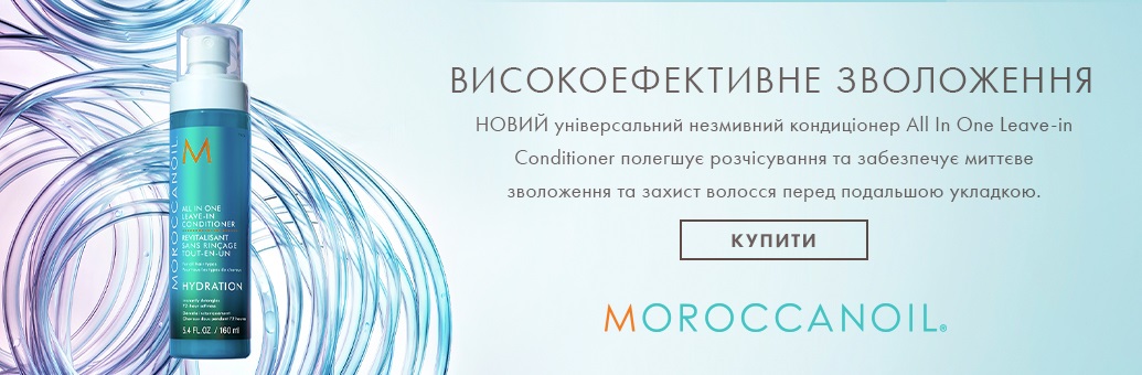 Moroccanoil: шампуні, маски, олійки для волосся | notino.ua