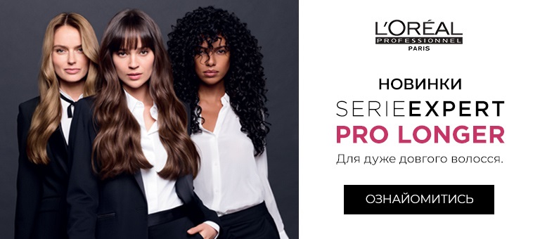 Loreal Pro Serie Expert Pro Longer Launch 2020 CP