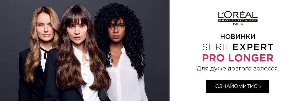 Loreal Pro Serie Expert Pro Longer Launch 2020 CP