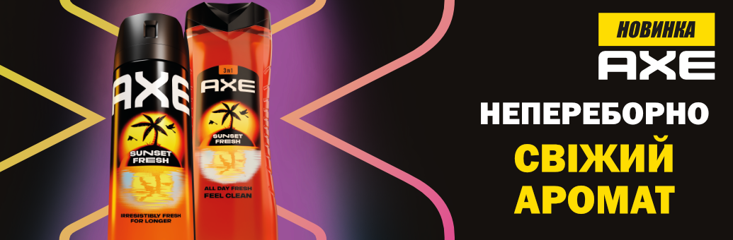 AXE Sunset Fresh 2025