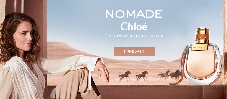 Chloé Nomade Absolu de Parfum