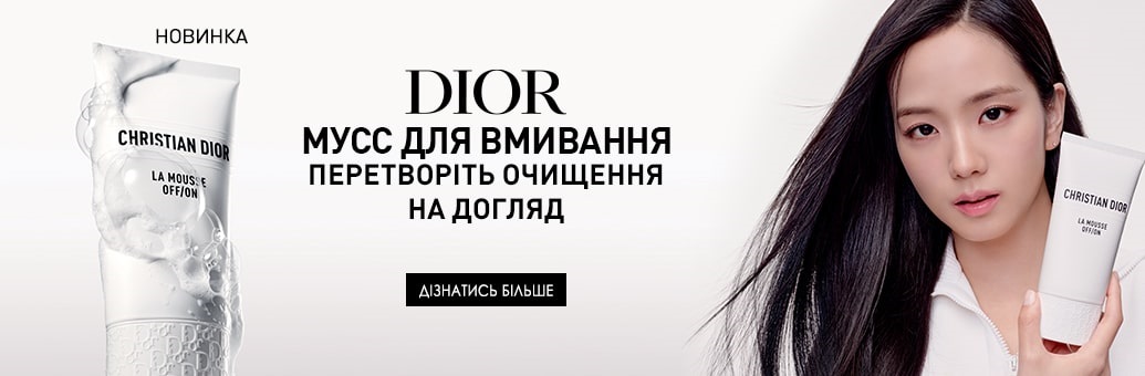 DIOR OFF/ON Foaming Cleanser