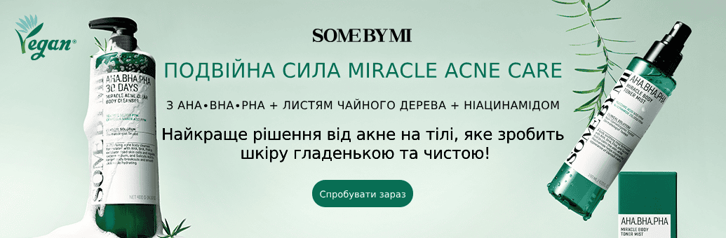 7 サムバイミー Корейська косметика Some By Mi: природний догляд | Notino