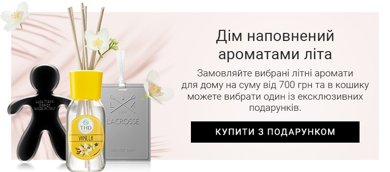Free Gift Home Fragrance
