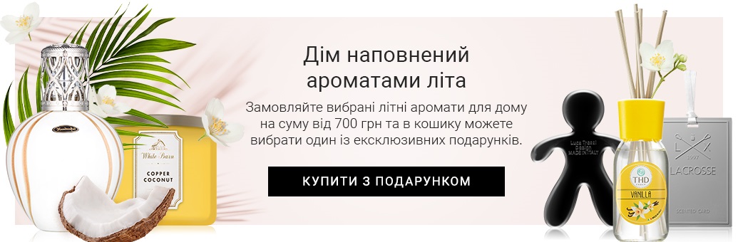 Free Gift Home Fragrance