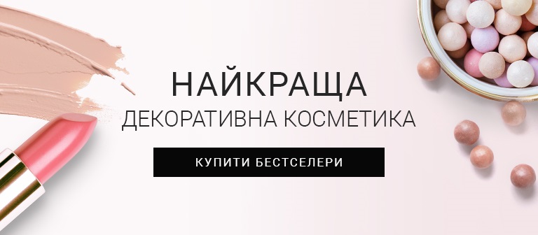 Bestsellery líčení SP