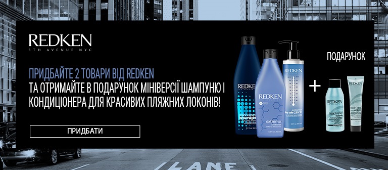 W25 Redken Beach Envy Volume GWP 2sku