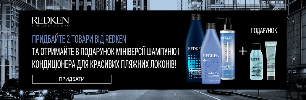 W25 Redken Beach Envy Volume GWP 2sku