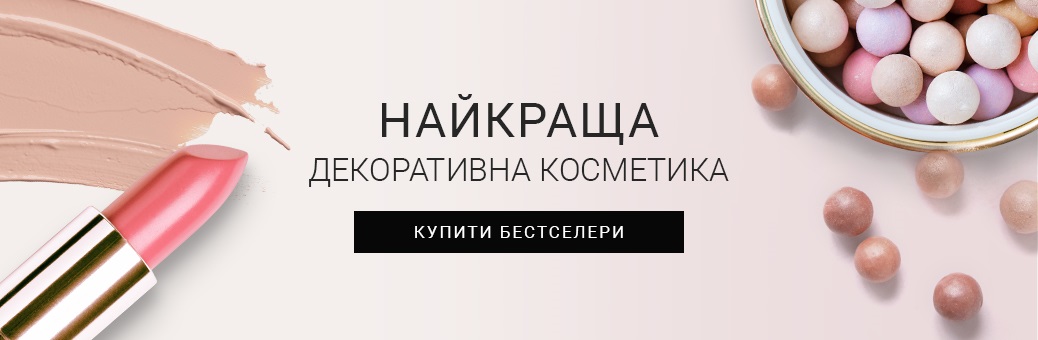 Bestsellery líčení SP