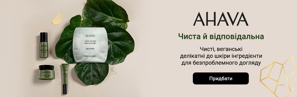 Ahava: ізраїльська косметика Мертвого моря | notino.ua