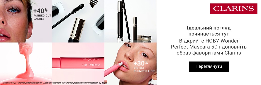Clarins | notino.ua