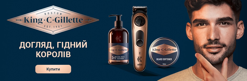 BP_Gillette_King_CTA