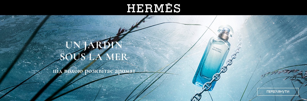 Hermes Un Jardin sous la Mer