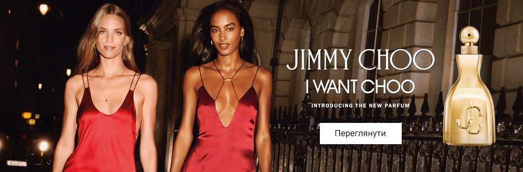 Jimmy Choo Le Parfum BP 25