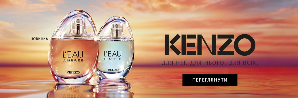 Kenzo: парфуми для жінок і чоловіків | notino.ua