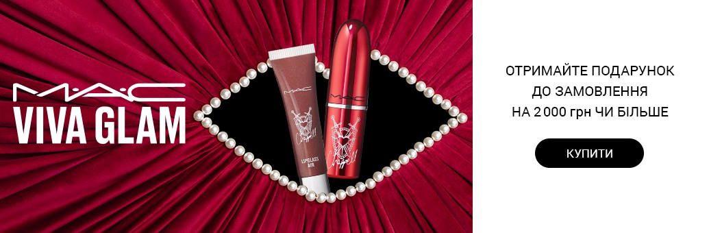 MAC Cosmetics | Купити косметику МАК для макіяжу | Notino