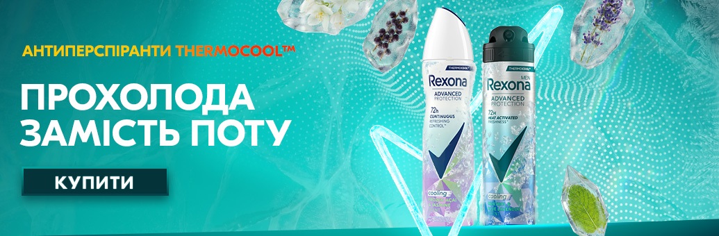 Дезодоранти й антиперспіранти Rexona | notino.ua