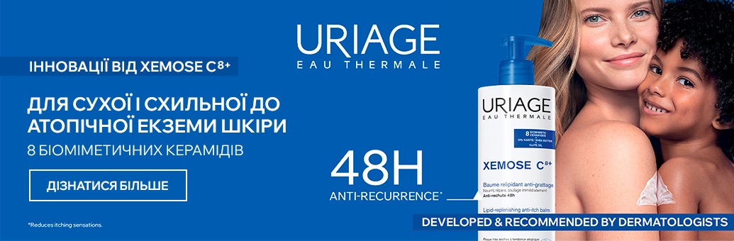 Uriage - 2513189