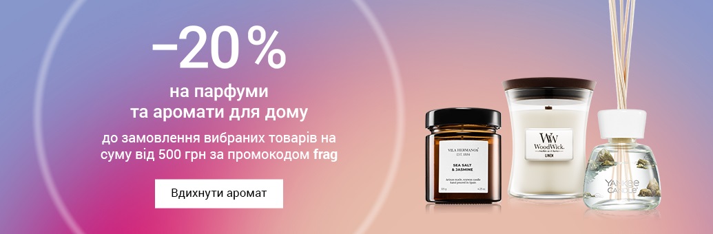 20% OFF ON EVERY FRAG limit CP - 2602654