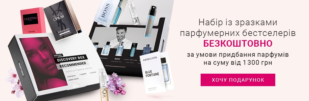 Отзывы О Notino Интернет Магазин