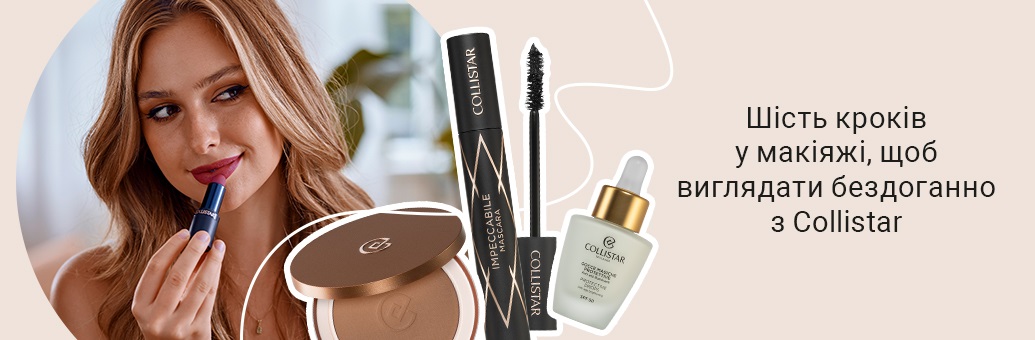 W39 Collistar Makeup special page