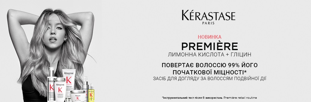 Kerastase_Premiere_Launch_SP