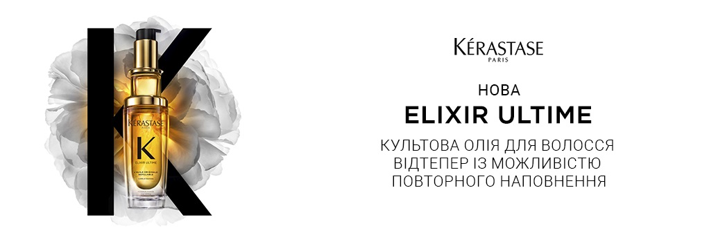 Kerastase_Elixir_Ultime_Refill
