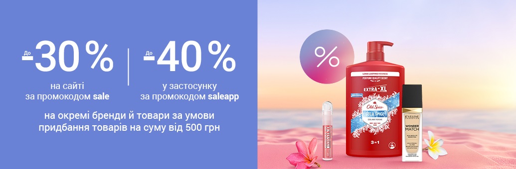 W31 - Mass brandsale SP
