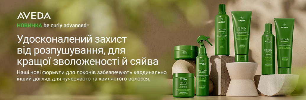 Aveda-be-curly-SP-1