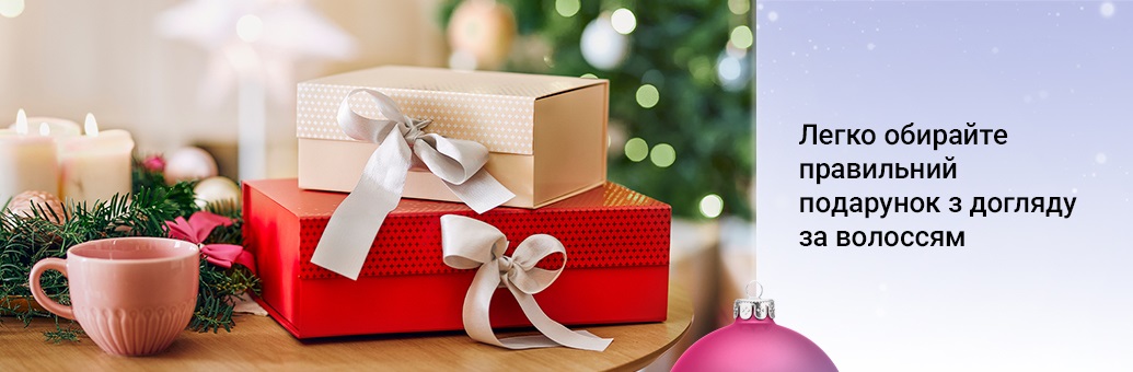 hair christmas gifts SP