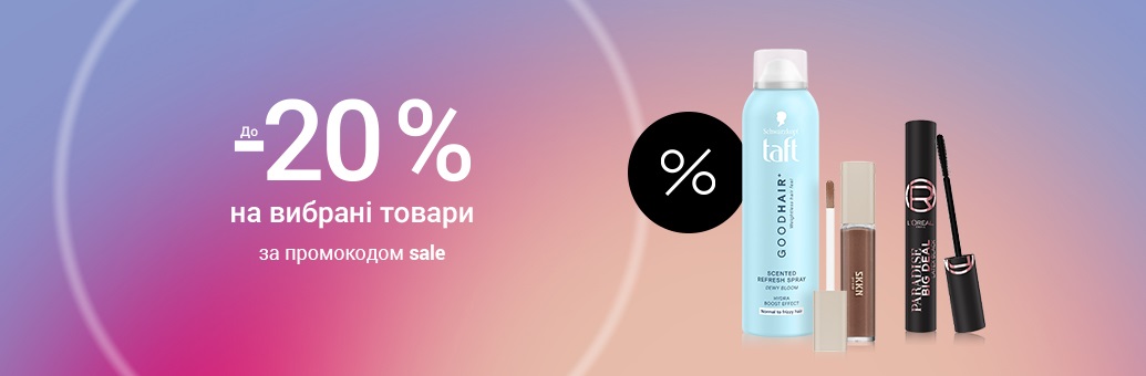 20% OFF - 2606657,2606636_SP