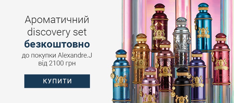 Alexandre J. Free Gift