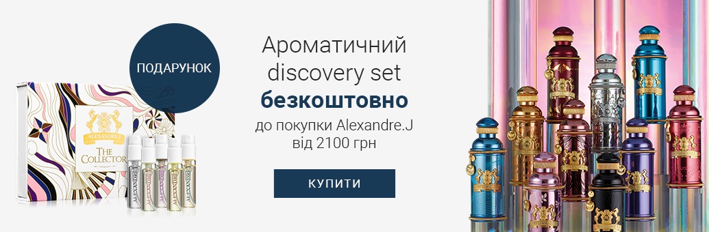 Alexandre J. Free Gift