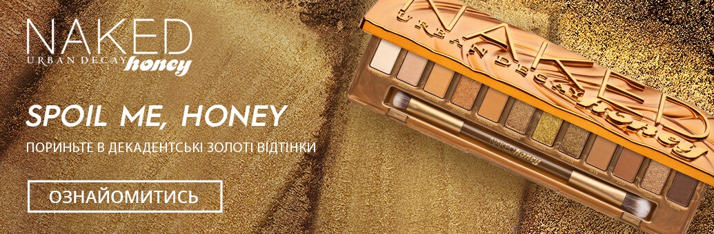 Urban Decay Honey Palette